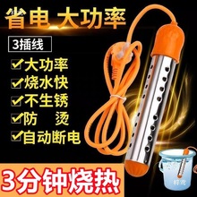 熱得快家用燒水棒電熱棒熱的快熱水洗澡加熱棒燒水器桶燒