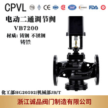 調節閥VB7200 16 25 電動二通調節閥 比例積分