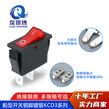 船型開關KCD3 多規格可選 翹板電源按鈕 單刀雙擲三檔3腳 250V