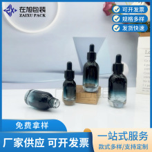 新款厚底精華油瓶膠頭滴管瓶泵頭圓肩精華液瓶玻璃精油瓶現貨批發