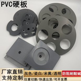 ɫpvc|upvc ɫpvcAϩӹ 1-50mm