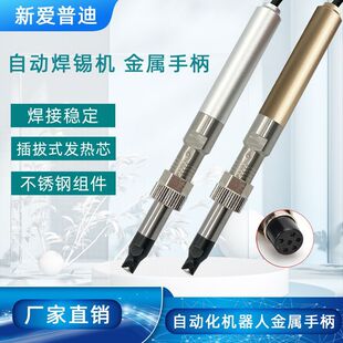 焊錫機電烙鐵溫控金屬手柄911G烙鐵頭手柄焊接焊材150W大功率焊筆