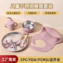 跨境熱銷兒童喂養餐具不銹鋼分格輔食餐盤食品級硅膠吸盤碗勺套裝