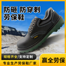 勞保鞋男士防砸防刺穿軟底電焊鞋四季輕便透氣鋼包頭工地工作鞋