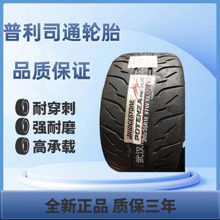 ˾ͨ  265/35R18 97WXL݆̥