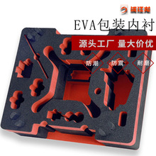 EVA泡棉無人機內襯防震泡沫高密度防靜電EVA內托一體成型減震包裝