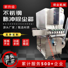 工業脈沖布袋除塵器粉塵生物質鍋爐除塵器單機袋式脈沖除塵設備