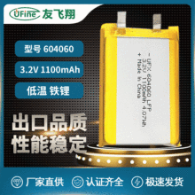 磷酸鐵鋰軟包鋰電池耐低溫UFX604060 3.2V 1100mAh