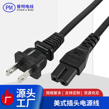 現貨美規電源線1.8米插頭和美標三插兩插品字尾或8ETL認證