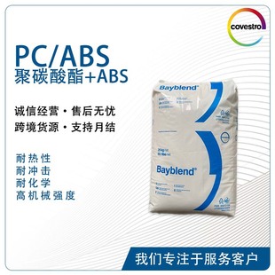 ˼PC+ABS-FR Bayblend FR3011 FR3012 ⷀ ȼ ͟