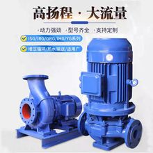 工業熱水增壓供水循環泵ISW卧式/ISG立式管道離心泵耐高溫清水泵