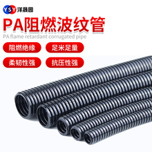 PA波紋管定制尼龍阻燃波紋管軟管電工電氣穿線套防護套管規格定制