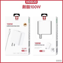 紅果新款100W閃充手機充電器 適用OPPO華為榮耀手機兼容快充頭線