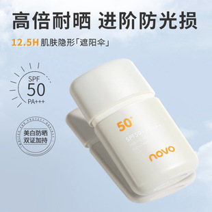 NOVO׷˪SPF50+ˮ⾀ײÓyW܊Ӗ