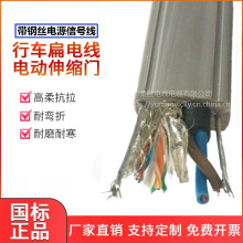 電梯帶鋼絲電纜TVVBPG 電梯網線視頻線電源線雙絞屏蔽信號線一體