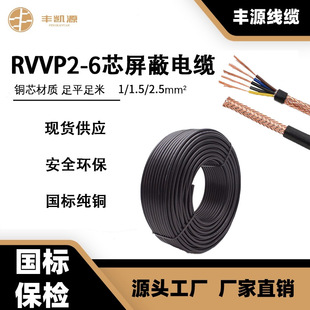 RVVP2*1.5ο̖KVVRP-3*1.5ξ4*0.75ο|