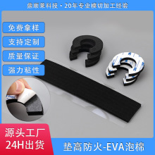 防火高彈EVA泡棉高彈黑色白色EVA海綿墊規格厚度形狀墊高防火EVA