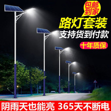 太陽能路燈批發市政工程戶外照明庭院燈 新農村6米太陽能路燈廠家