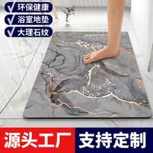 浴室地墊定制跨境吸水墊家用門口防滑墊衛生間硅藻泥腳墊廠家批發