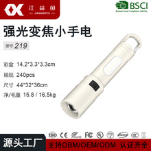 新款小手電筒帶側燈變焦高亮遠射大泛光尾部掛勾便攜手電筒定制