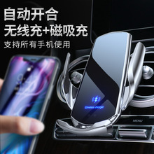可充電車載手機支架無線充電 出風口紅外感應磁吸無線充車載支架