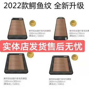 新生活美特麗絲碳纖維床墊遠紅外線理療電熱褥墊