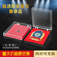 高透明亞克力徽章盒勛章胸針塑料飾品收納盒胸章紀念章禮品包裝盒