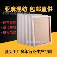 油畫框批發 丙烯顏料 油畫板 純棉油畫布框畫布批發