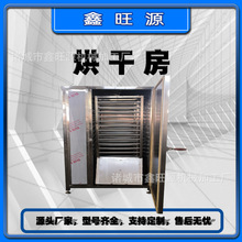 廠家定制電加熱吊掛式烘干房枸杞辣椒推車托盤式烘干箱菊花干燥箱