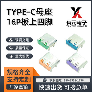 USB TYPE-C 16Pĸ SMT _