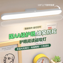 led學生台燈遙控充電酷斃燈護眼學習燈宿舍小夜燈卧室化妝小夜燈