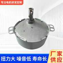 廠家交流電220ｖAC5---240V額定4ｗTYC-50永磁交流同步電機批發