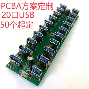 늘USB PCBA·巽DPCB_lOӋ Sֱ