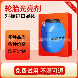 廠家直銷輪胎膏車胎蠟鍍膜光亮劑增黑耐久上光蠟保養臘油防老化油