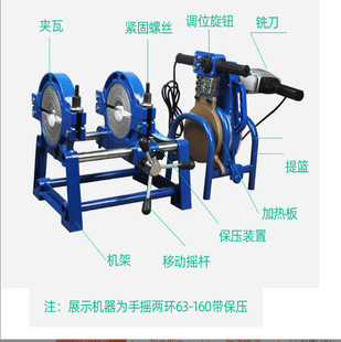 pe管熱熔機 水管熱熔器 塑料管材焊接設備規格齊全20-1200