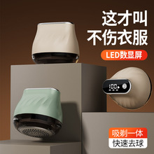 跨境毛球修剪器LED電量數顯剃毛機旅行便攜USB充電款吸毛球二合一