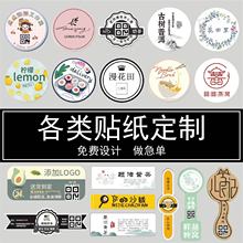 不干膠定 制PVC卡通透明標簽定 做蛋糕面包店商家包裝袋封口貼紙