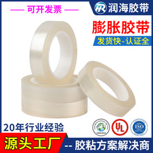 鋰電池膨脹膠帶溶脹耐高溫酸鹼溶劑絕緣固定保護防電解液漏電膠紙