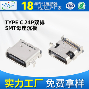 24PIN TYPE-Cĸ pSMT1.6_{푿ĸӆ