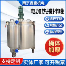 不銹鋼液體攪拌罐高速拌料桶分散罐雙層攪拌桶電加熱反應釜