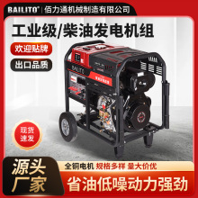 新款工業級柴油發電機組3/6/8/10千瓦小型家用單相工地戶外手推式