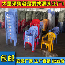 加厚塑料靠背椅子夜市燒烤大排檔桌椅登子圓桌子板凳餐椅簡約紅白