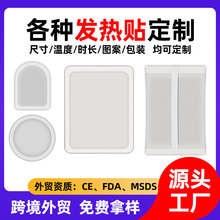 外貿跨境大號暖暖包發熱貼一次性發熱包加工定制日韓手握式暖手包