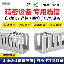 pvc線槽灰色塑料行線槽方形阻燃絕緣細齒配電箱電氣櫃粗齒走線槽