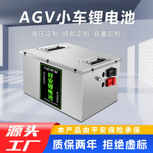 AGV智能機器人磷酸鐵鋰電池24V大容量環衛車物流車掃地機器鋰電池