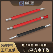 定制led紅黑線導線線束 PVC高溫電纜0.2平方電子線 線路板焊接線