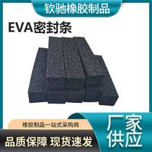 EVA密封條 慢回彈密封條 丁晴發泡條 CR發泡密封條 海綿橡塑發泡