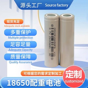 F؛ƽ^x늳18650a2600mAhָyiͲ2025