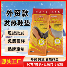 定制外貿款自發熱鞋墊跨境俄羅斯美國貼牌logo英文冬季發熱鞋墊