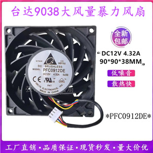 ̨_PFC0912DE 9038L12V 4.32A9cmpL鱩ɢL